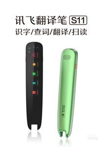 科大訊飛翻譯筆S11云南市場(chǎng)調(diào)查 899元價(jià)位段競(jìng)爭(zhēng)力分析