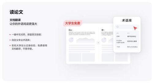 網易有道詞典9重磅升級 穩坐業內最強桌面翻譯軟件寶座，市場反響熱烈