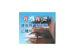 速語科技橫峰縣翻譯公司 專注語言服務與市場調研，助力本地對接世界